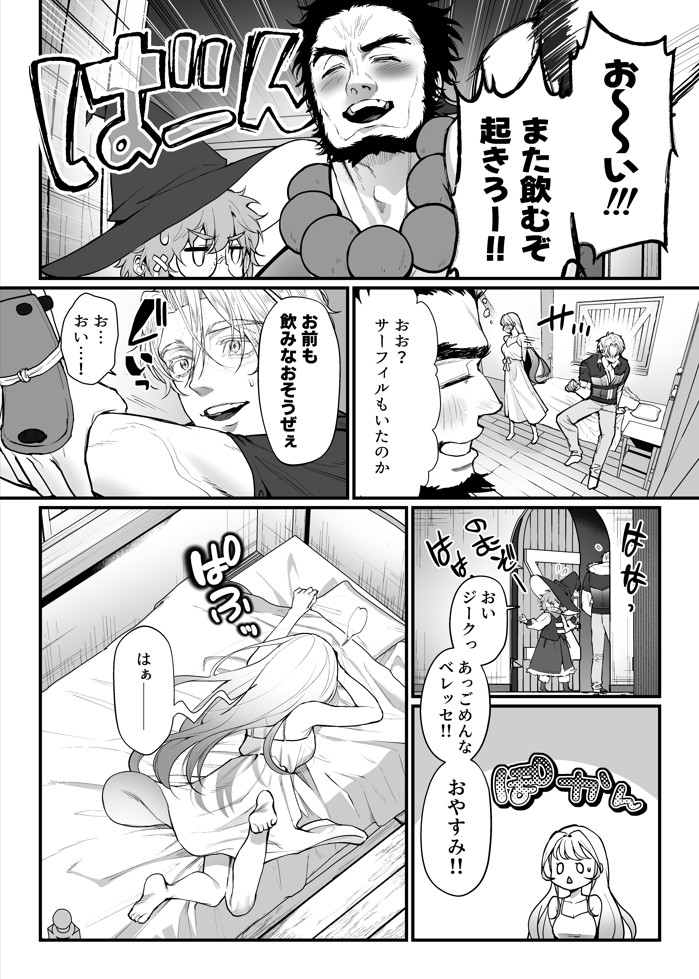 こっそり両想いの2人(騎士とヒーラー)が、ぐちゃとろオイルマッサージしないと出られない部屋に閉じ込められた件22
