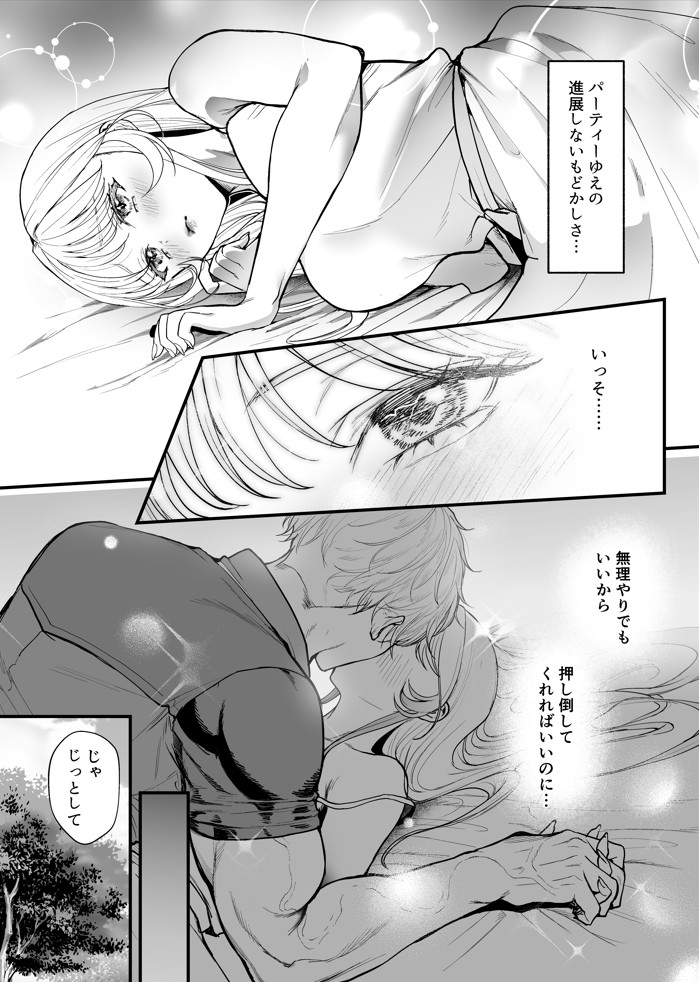 こっそり両想いの2人(騎士とヒーラー)が、ぐちゃとろオイルマッサージしないと出られない部屋に閉じ込められた件23