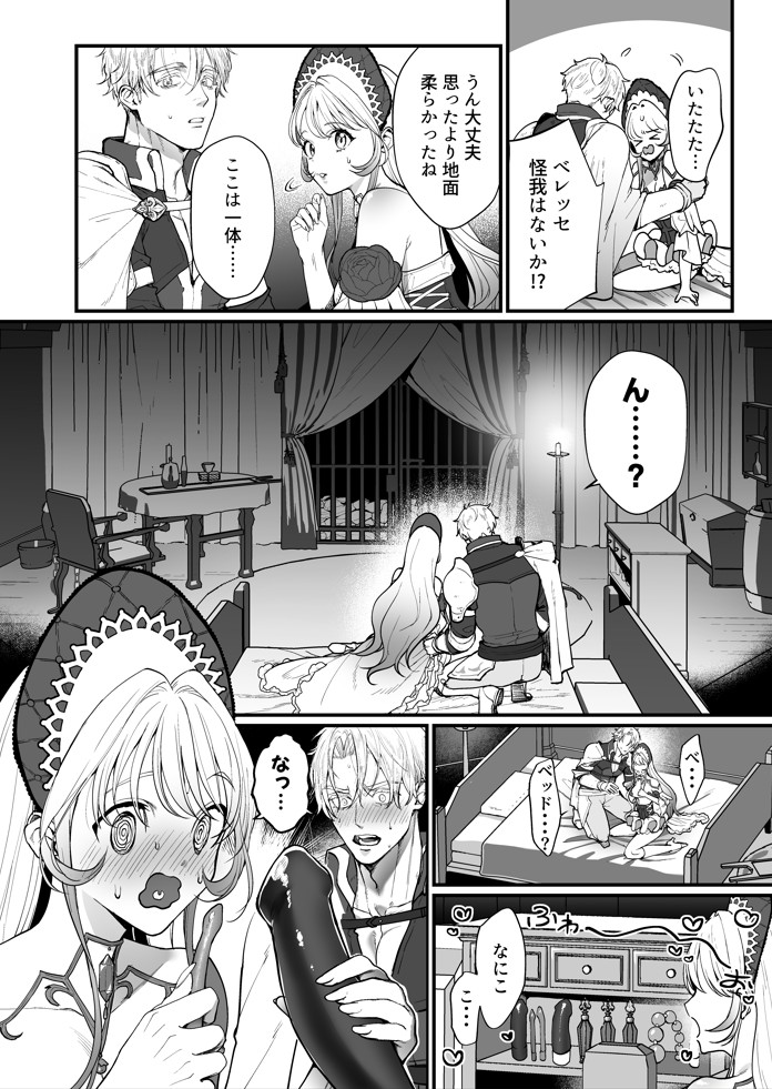 こっそり両想いの2人(騎士とヒーラー)が、ぐちゃとろオイルマッサージしないと出られない部屋に閉じ込められた件25