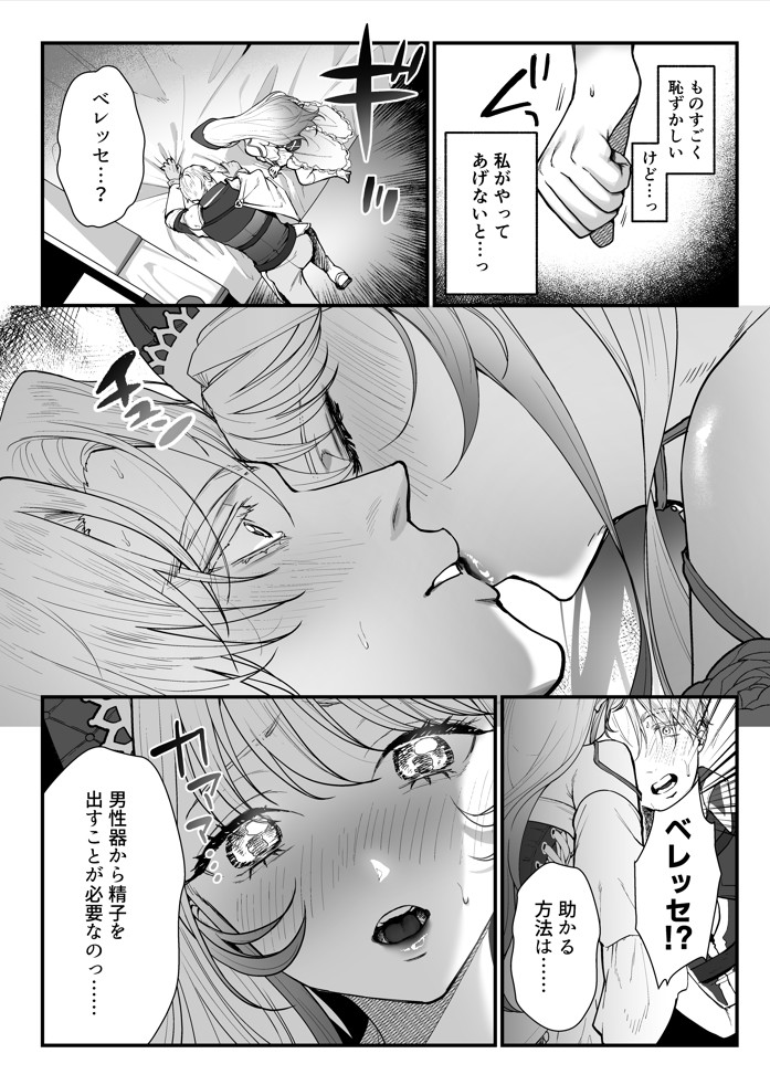 こっそり両想いの2人(騎士とヒーラー)が、ぐちゃとろオイルマッサージしないと出られない部屋に閉じ込められた件28