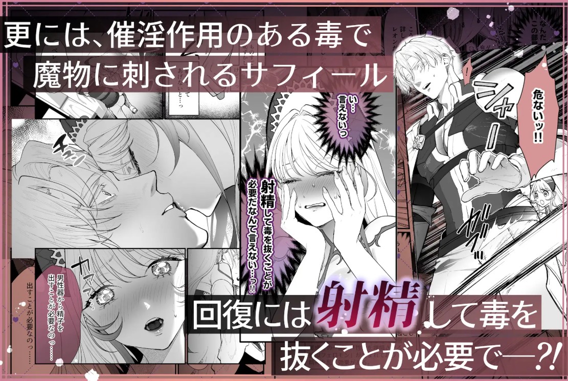 こっそり両想いの2人(騎士とヒーラー)が、ぐちゃとろオイルマッサージしないと出られない部屋に閉じ込められた件4
