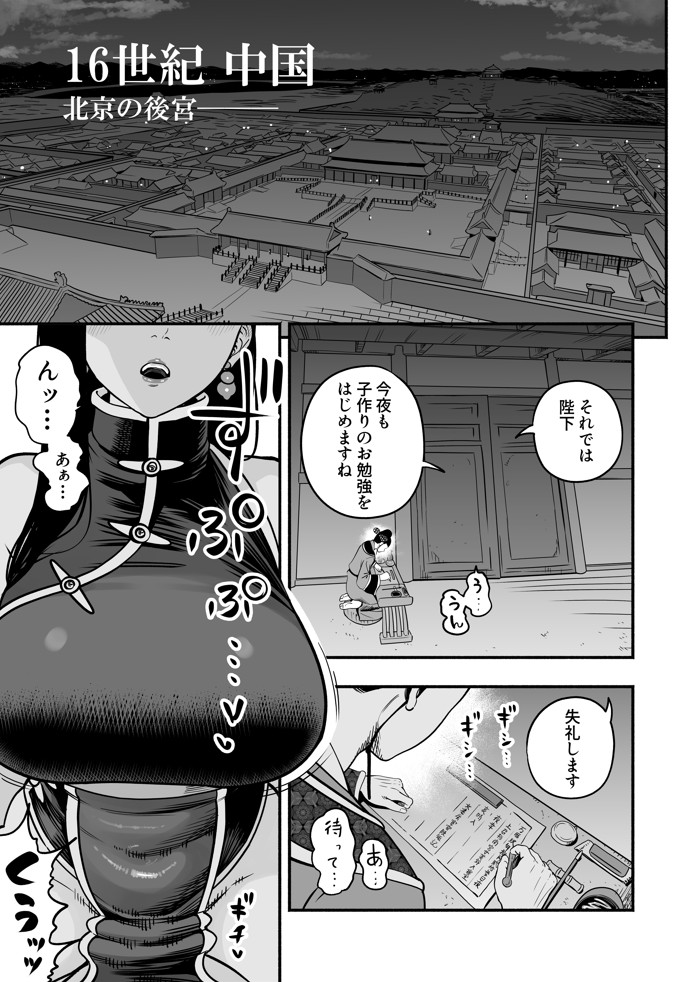 皇帝の指南役 弐 -ゆるふわ宮女の甘やかし子作り搾精-11