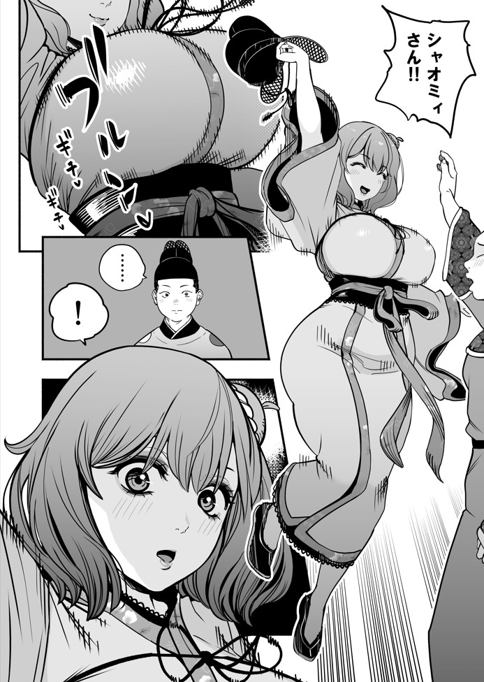 皇帝の指南役 弐 -ゆるふわ宮女の甘やかし子作り搾精-22