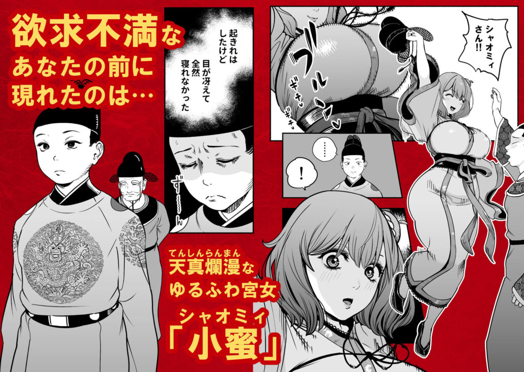 皇帝の指南役 弐 -ゆるふわ宮女の甘やかし子作り搾精-3