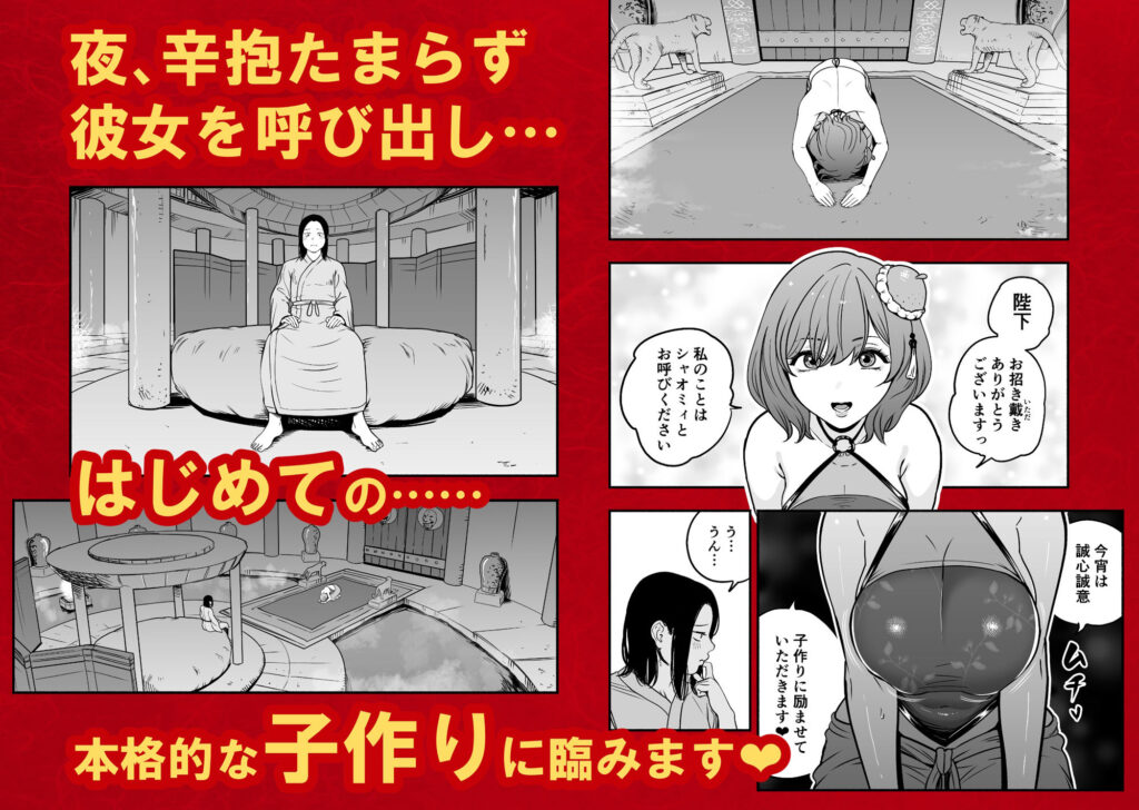 皇帝の指南役 弐 -ゆるふわ宮女の甘やかし子作り搾精-4