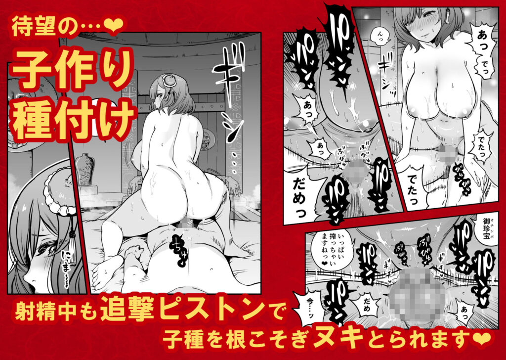 皇帝の指南役 弐 -ゆるふわ宮女の甘やかし子作り搾精-6