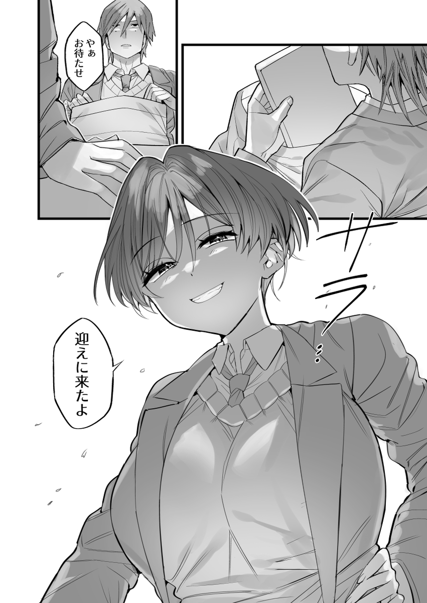 クラスで王子と呼ばれてる彼女10