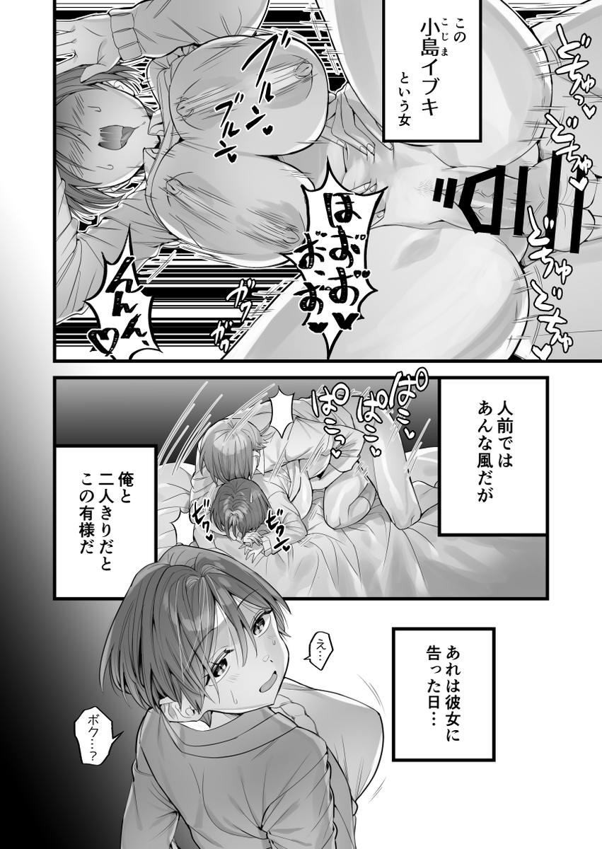 クラスで王子と呼ばれてる彼女12