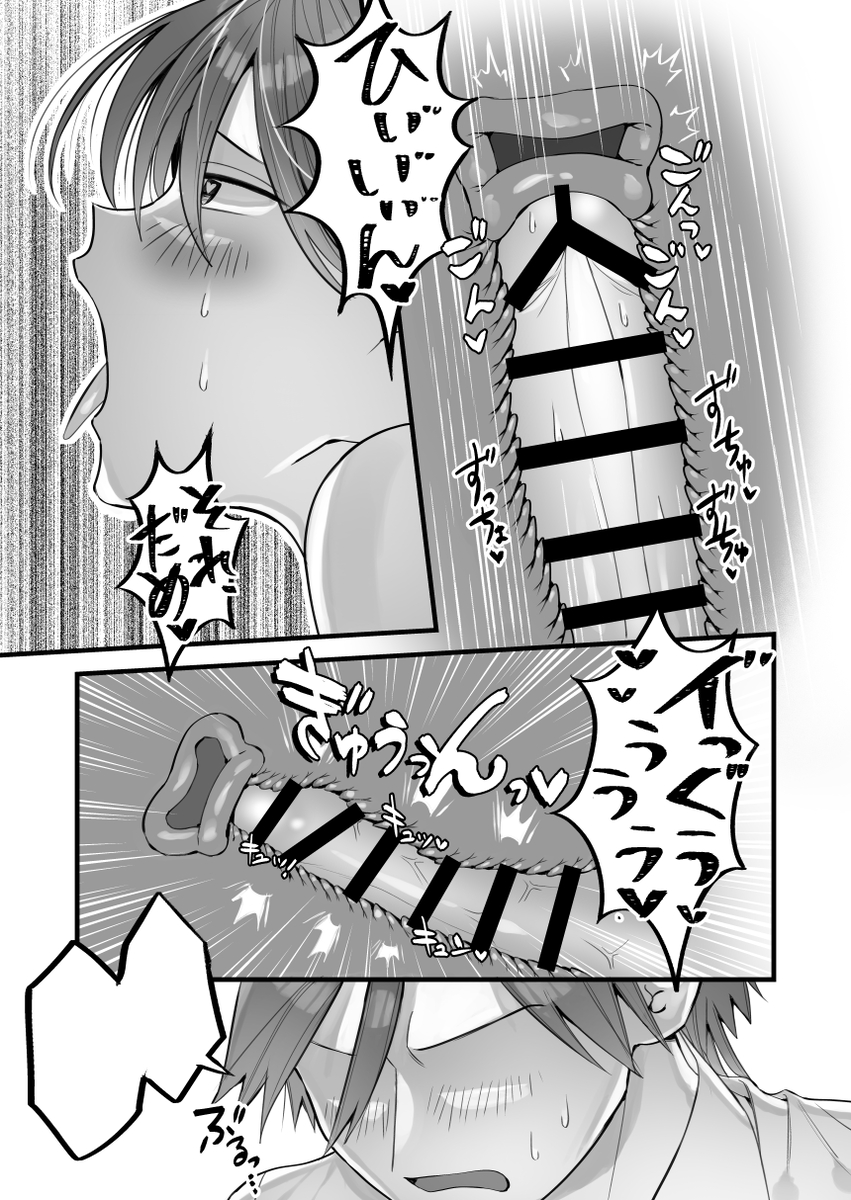 クラスで王子と呼ばれてる彼女14