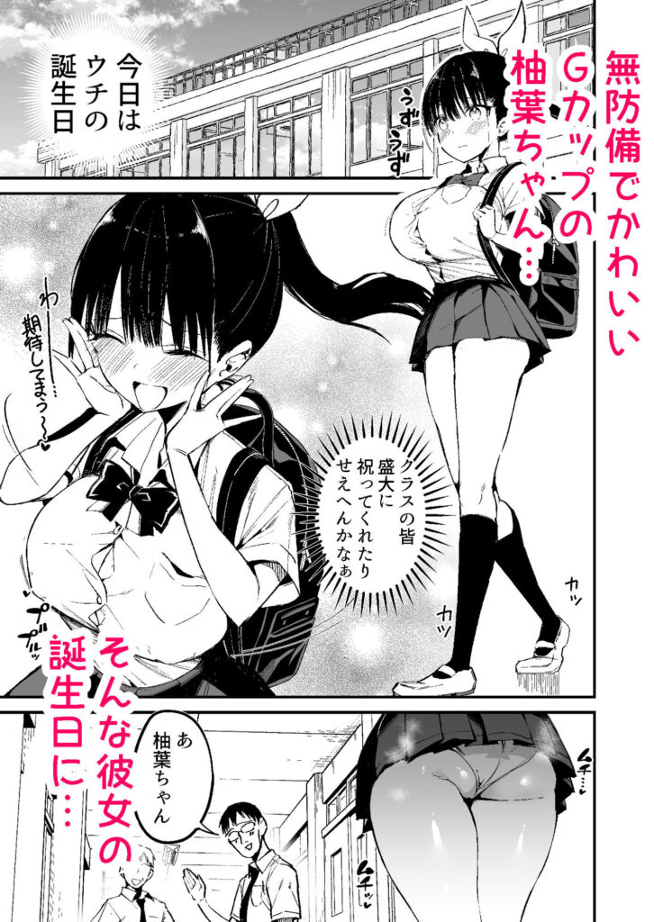 クラスメイトにノリで中出しすなーっ！22