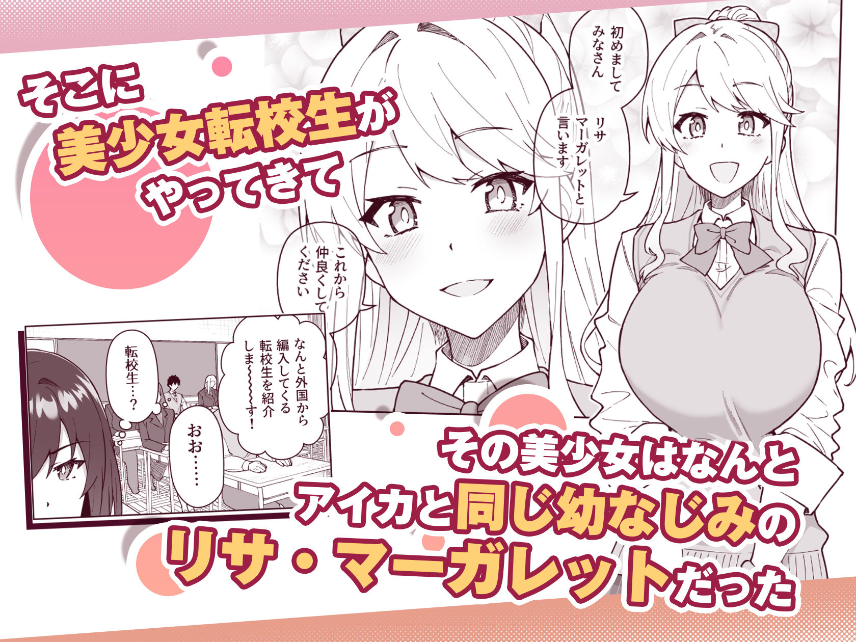 クロスマイハート〜ツンデレ風紀委員と金髪美少女留学生〜3