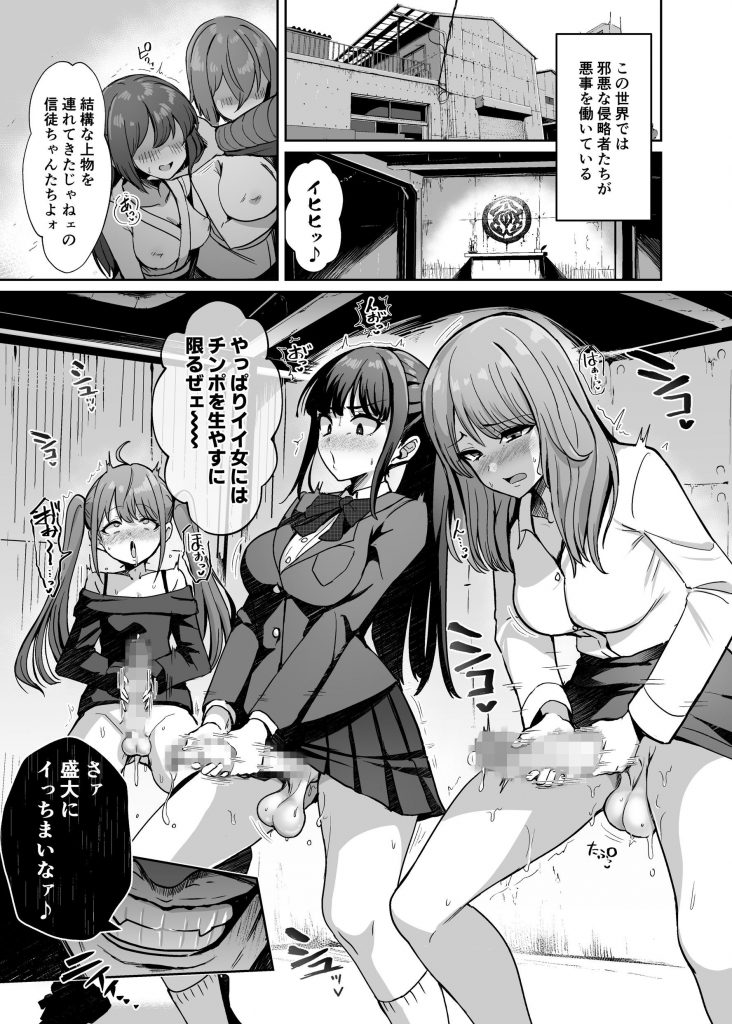 魔法少女セイントリリィ・男根 〜フタナリを生やされた魔法少女がチンポ狂いに堕ちるまで〜10