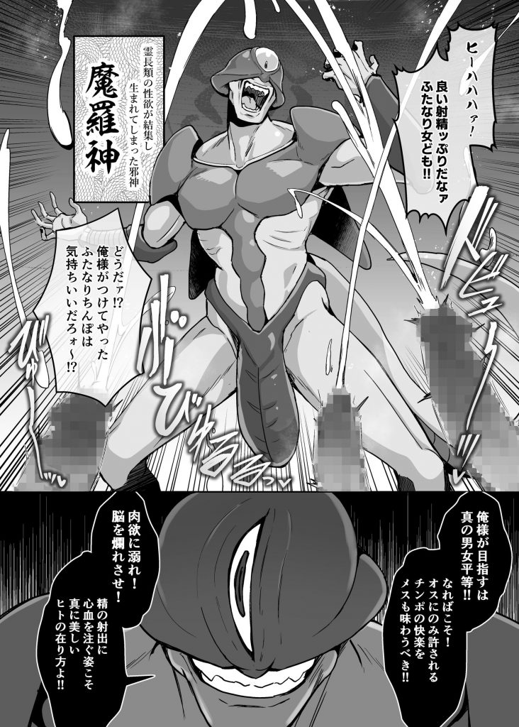 魔法少女セイントリリィ・男根 〜フタナリを生やされた魔法少女がチンポ狂いに堕ちるまで〜11