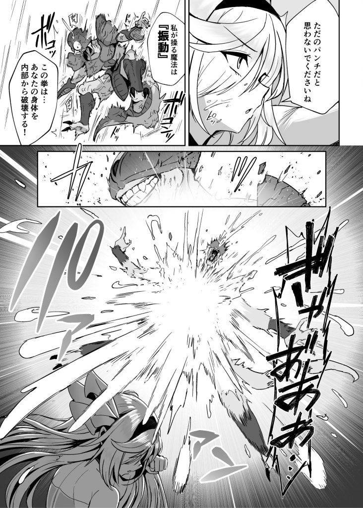 魔法少女セイントリリィ・男根 〜フタナリを生やされた魔法少女がチンポ狂いに堕ちるまで〜16