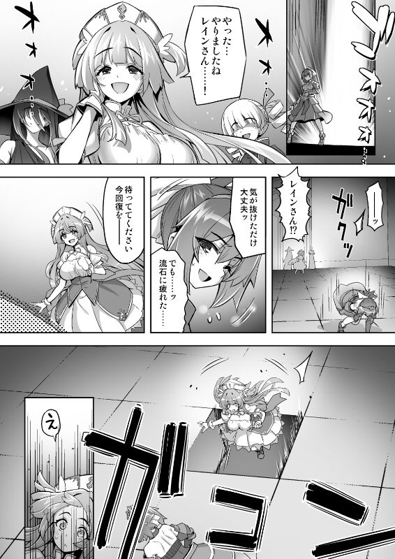 魔法少女は淫欲に堕ちる 色欲のアモディマ誕生編15