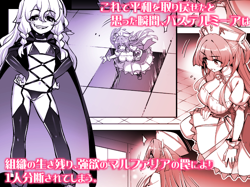 魔法少女は淫欲に堕ちる 色欲のアモディマ誕生編25