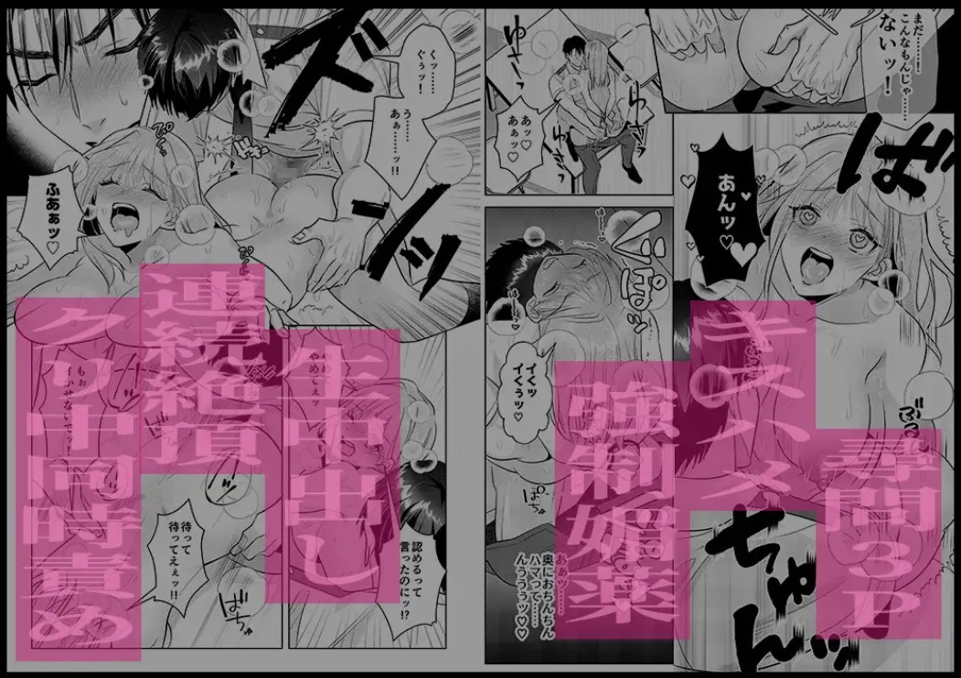 【メロい警察官×クリ責め】冤罪で中出しされることありますか！?14