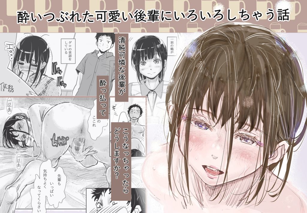 みちゆくはな作品集 かけら。12