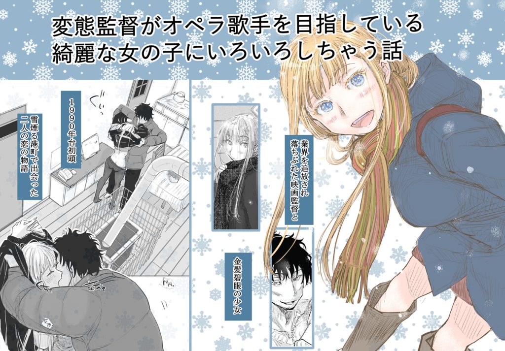 みちゆくはな作品集 かけら。13