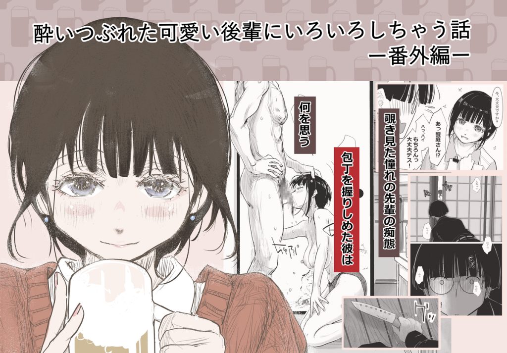 みちゆくはな作品集 かけら。14