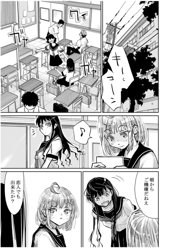 みちゆくはな作品集 かけら。17