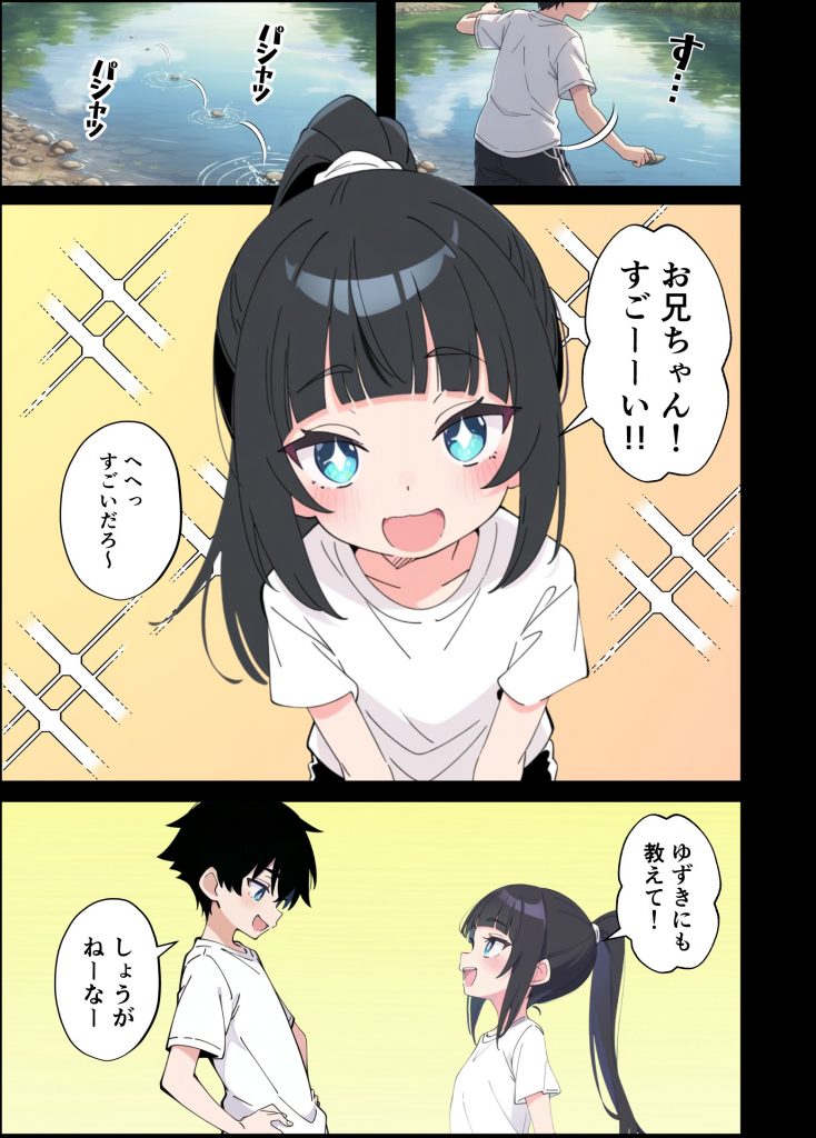 みんなの憧れの生徒会長である妹がエロ漫画大好きな変態だと発覚したので 濃厚あまあまセックスした話11