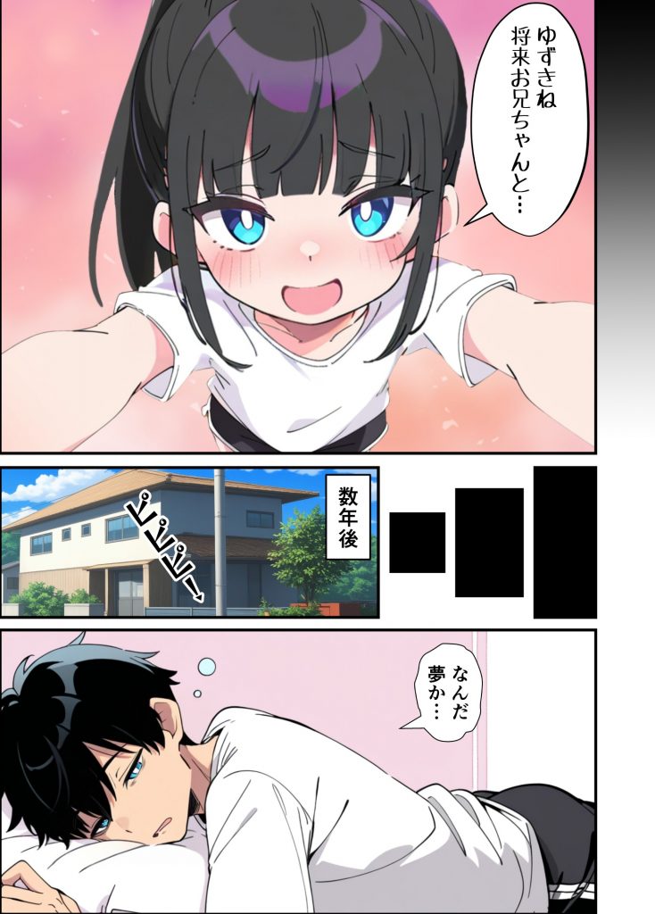 みんなの憧れの生徒会長である妹がエロ漫画大好きな変態だと発覚したので 濃厚あまあまセックスした話13