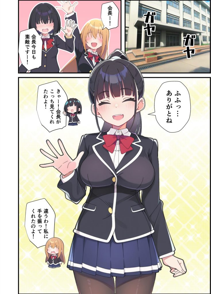 みんなの憧れの生徒会長である妹がエロ漫画大好きな変態だと発覚したので 濃厚あまあまセックスした話16