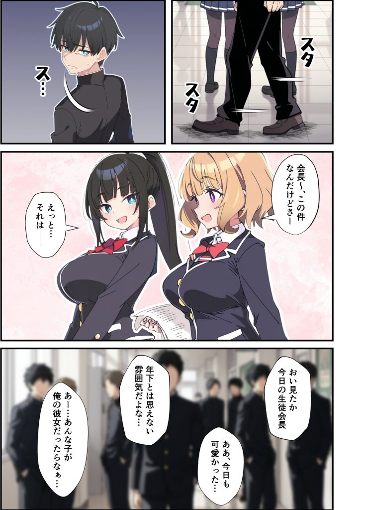 みんなの憧れの生徒会長である妹がエロ漫画大好きな変態だと発覚したので 濃厚あまあまセックスした話17