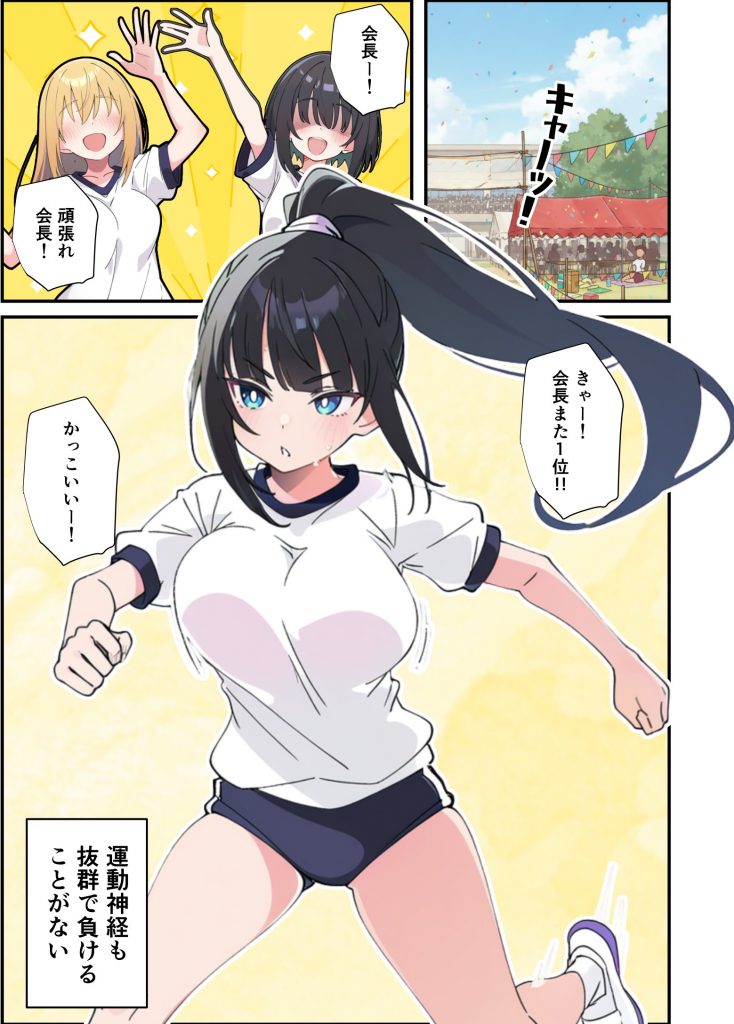 みんなの憧れの生徒会長である妹がエロ漫画大好きな変態だと発覚したので 濃厚あまあまセックスした話19