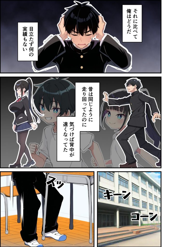 みんなの憧れの生徒会長である妹がエロ漫画大好きな変態だと発覚したので 濃厚あまあまセックスした話21
