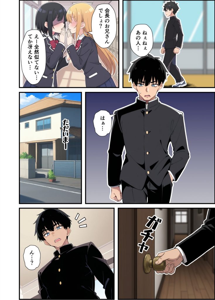みんなの憧れの生徒会長である妹がエロ漫画大好きな変態だと発覚したので 濃厚あまあまセックスした話22