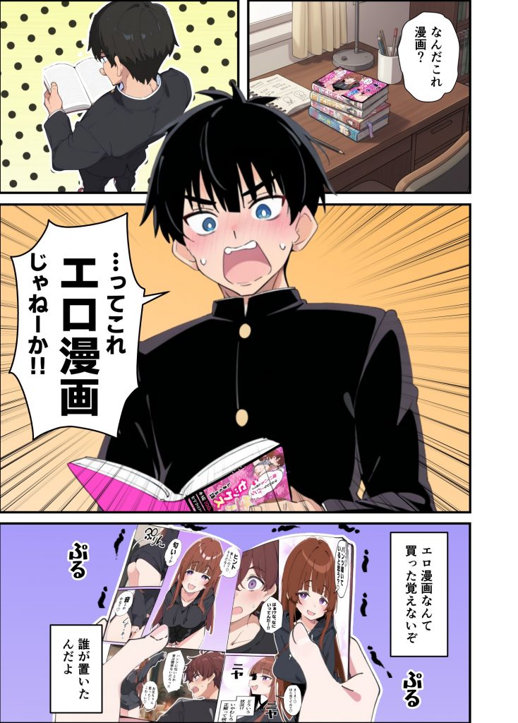 みんなの憧れの生徒会長である妹がエロ漫画大好きな変態だと発覚したので 濃厚あまあまセックスした話23