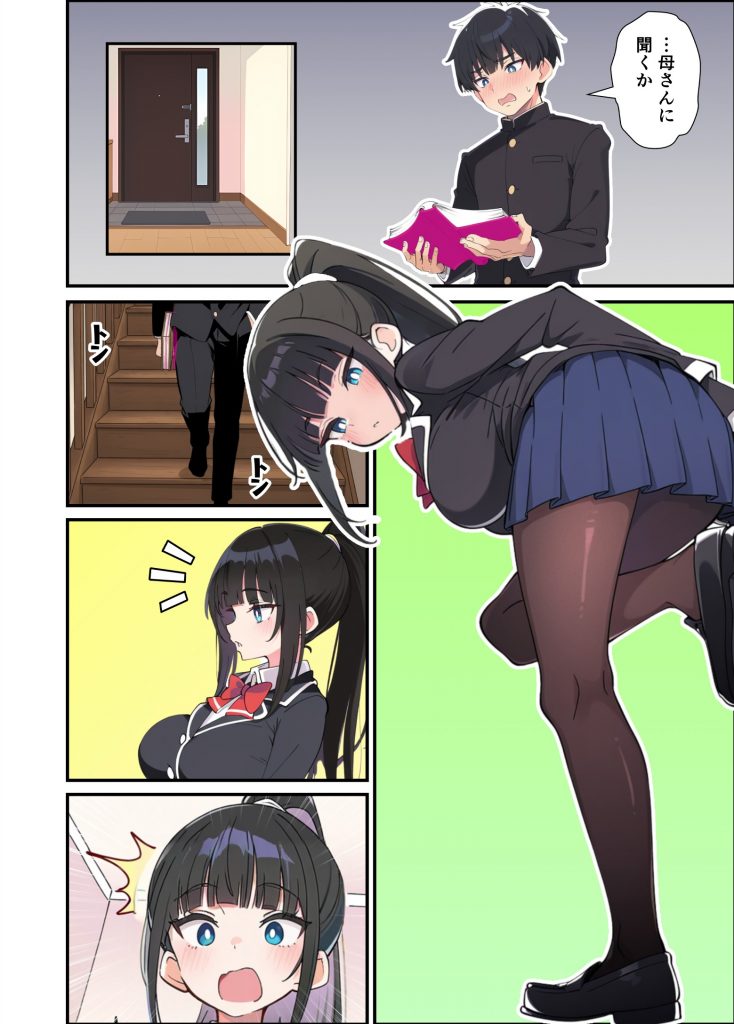 みんなの憧れの生徒会長である妹がエロ漫画大好きな変態だと発覚したので 濃厚あまあまセックスした話24