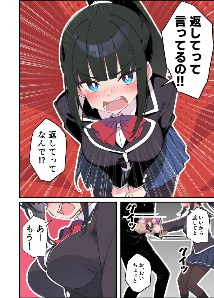 みんなの憧れの生徒会長である妹がエロ漫画大好きな変態だと発覚したので 濃厚あまあまセックスした話26