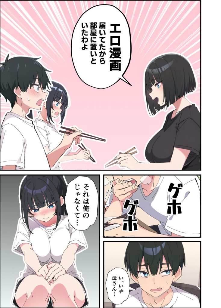 みんなの憧れの生徒会長である妹がエロ漫画大好きな変態だと発覚したので 濃厚あまあまセックスした話29