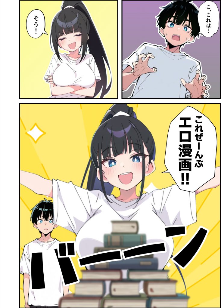 みんなの憧れの生徒会長である妹がエロ漫画大好きな変態だと発覚したので 濃厚あまあまセックスした話32