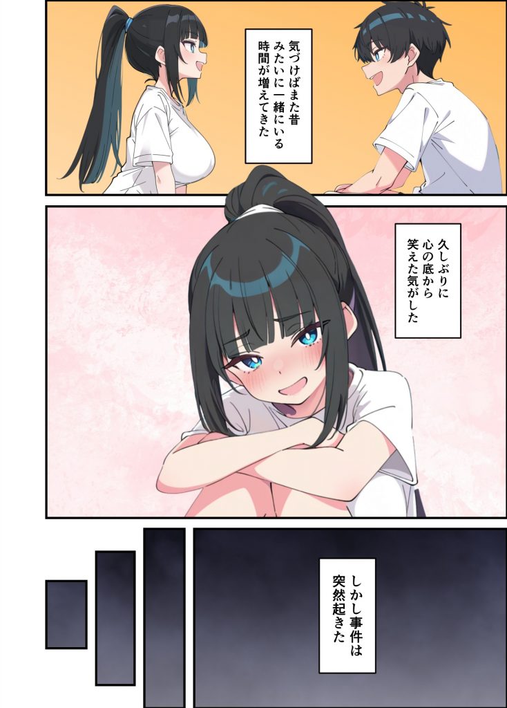 みんなの憧れの生徒会長である妹がエロ漫画大好きな変態だと発覚したので 濃厚あまあまセックスした話38
