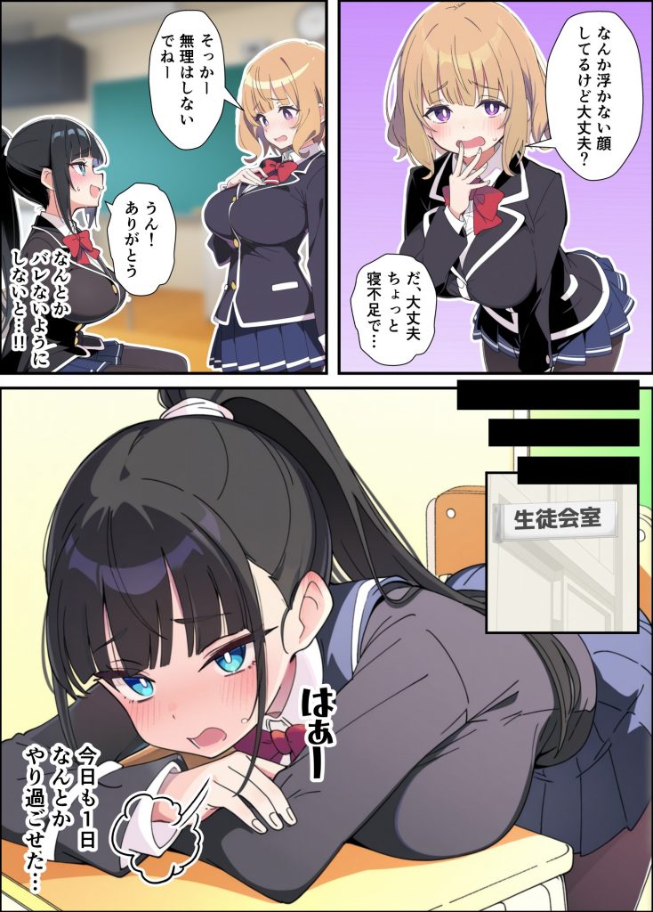 みんなの憧れの生徒会長である妹がエロ漫画大好きな変態だと発覚したので 濃厚あまあまセックスした話41