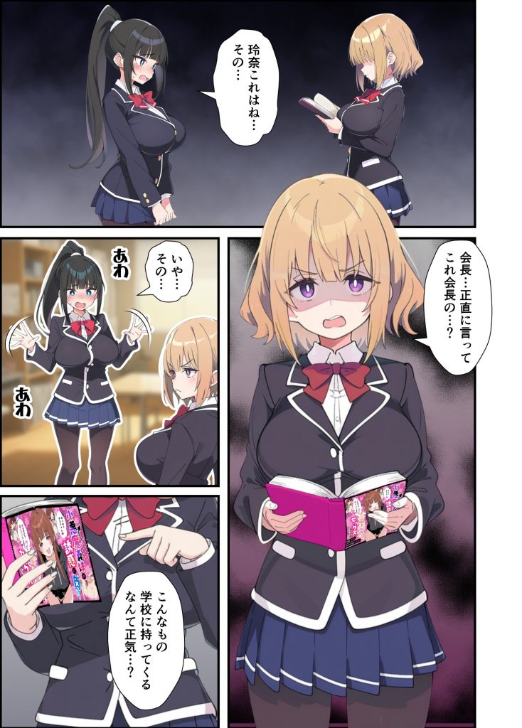 みんなの憧れの生徒会長である妹がエロ漫画大好きな変態だと発覚したので 濃厚あまあまセックスした話43