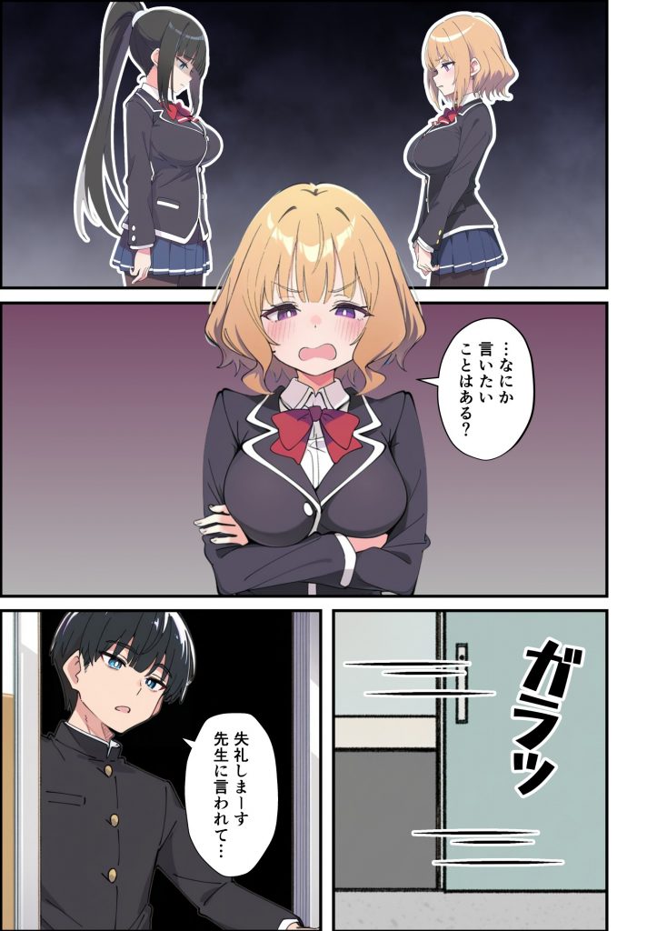 みんなの憧れの生徒会長である妹がエロ漫画大好きな変態だと発覚したので 濃厚あまあまセックスした話45