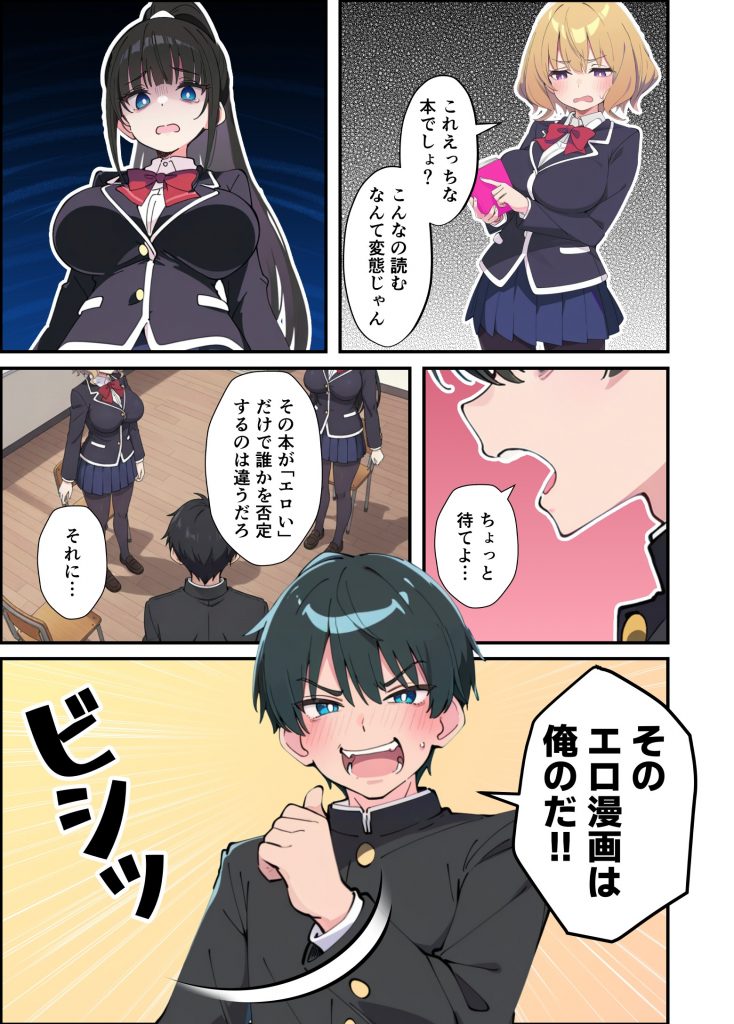 みんなの憧れの生徒会長である妹がエロ漫画大好きな変態だと発覚したので 濃厚あまあまセックスした話47