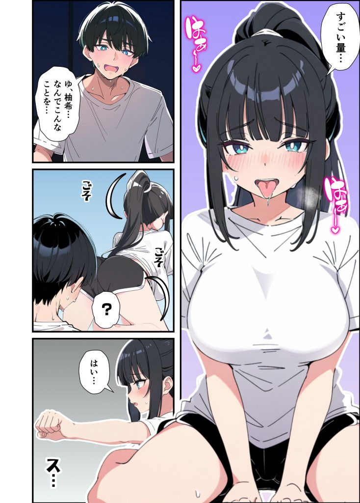 みんなの憧れの生徒会長である妹がエロ漫画大好きな変態だと発覚したので 濃厚あまあまセックスした話62