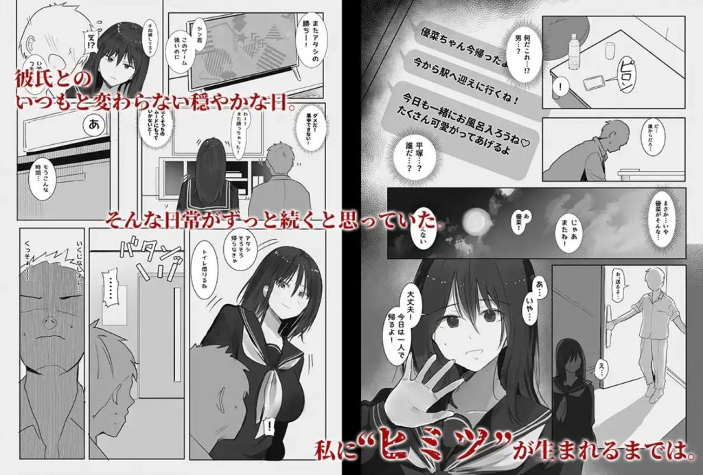 身売り〜父の借金、私が身体で返します〜2