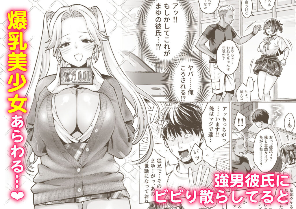 むかつく従妹のクチま〇こに口内射精する話。3
