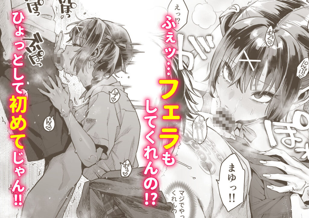 むかつく従妹のクチま〇こに口内射精する話。6