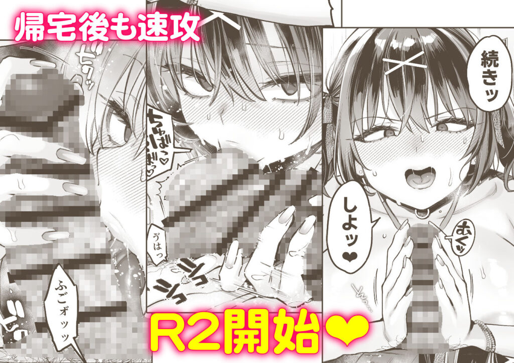 むかつく従妹のクチま〇こに口内射精する話。7