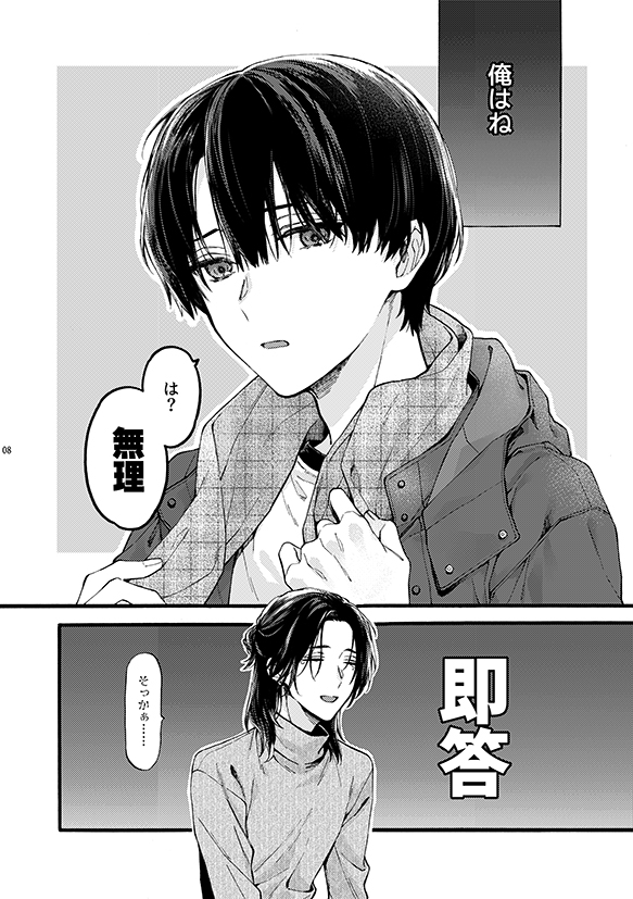 那良雲兄弟16