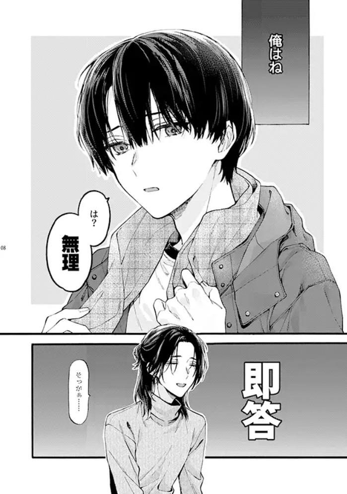 那良雲兄弟6