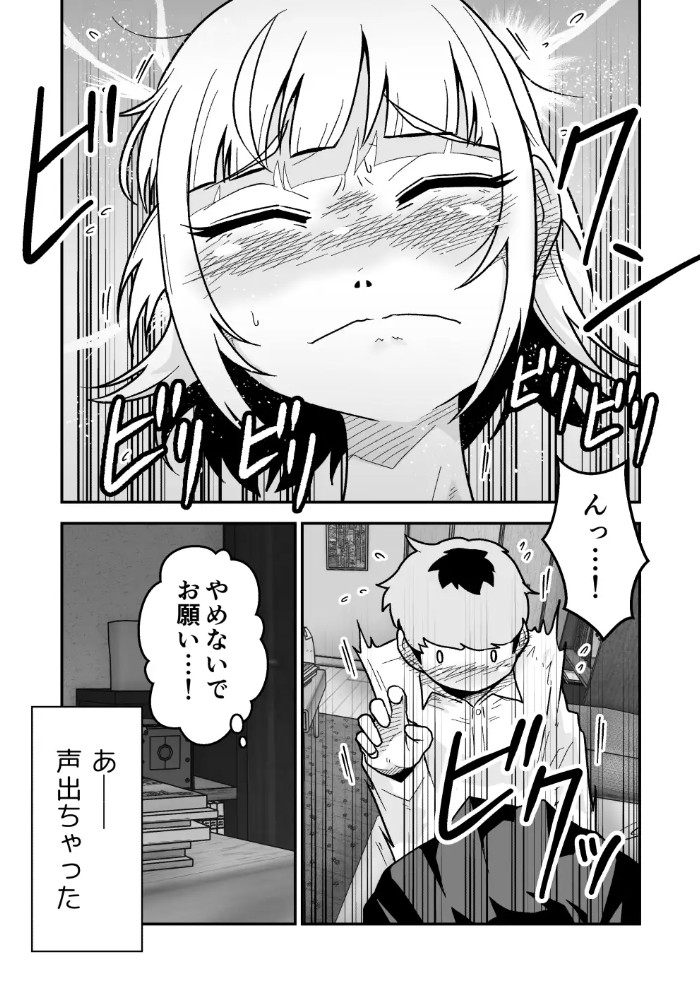 ナっちゃんはケイくんのことがメチャクチャ好き4